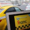 Инструкции по удалению аккаунта и приложения Яндекс.Такси