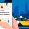 История поездок в Яндекс.Такси: как узнать пассажирам и водителям