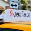 Инструкция по изменению города в Яндекс.Такси, важные нюансы