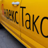 Изменение маршрута в Яндекс.Такси: инструкция, нюансы