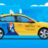 Как подключить Тариф «Детский» в Яндекс.Такси, особенности для водителей и пассажиров