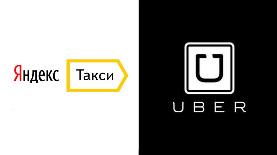 Яндекс.Такси и Убер