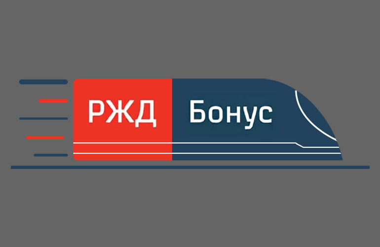 Жд баллы. РЖД бонус. РЖД бонус логотип. Программа лояльности РЖД. Табличка РЖД.