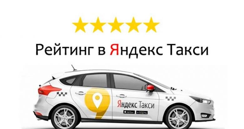 Яндекс Такси Фото