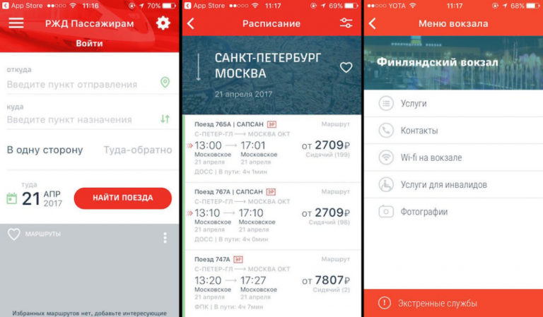 Как проверить билет на электричку по qr коду