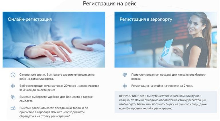 Как устроиться работать в аэропорт на регистрацию