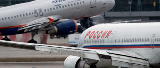 Россия и Аэрофлот