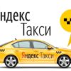 Жалоба на Яндекс.Такси или на конкретного водителя: предусмотренные способы, куда обращаться