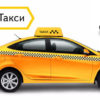 Инструкция по заказу двух машин в Яндекс.Такси одновременно