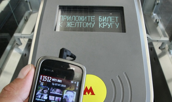 How to pay for metro fare from your phone in Moscow