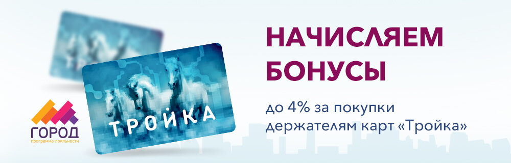 как узнать сколько баллов на карте тройка в приложении город. %D0%A2%D1%80%D0%BE%D0%B9%D0%BA%D0%B0 22. как узнать сколько баллов на карте тройка в приложении город фото. как узнать сколько баллов на карте тройка в приложении город-%D0%A2%D1%80%D0%BE%D0%B9%D0%BA%D0%B0 22. картинка как узнать сколько баллов на карте тройка в приложении город. картинка %D0%A2%D1%80%D0%BE%D0%B9%D0%BA%D0%B0 22.