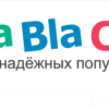 Инструкция по размещению отзывов на «BlaBlaCar» и о возможности их удаления