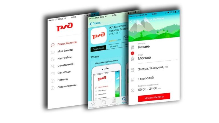 Как купить билет на электричку онлайн через приложение яндекс электрички