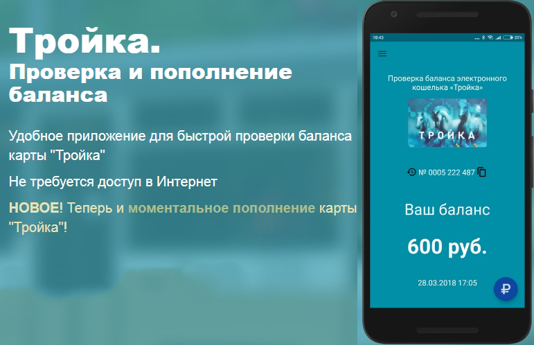 Программа для оплаты с телефона картой Сбербанка: на Андроид и Айфон